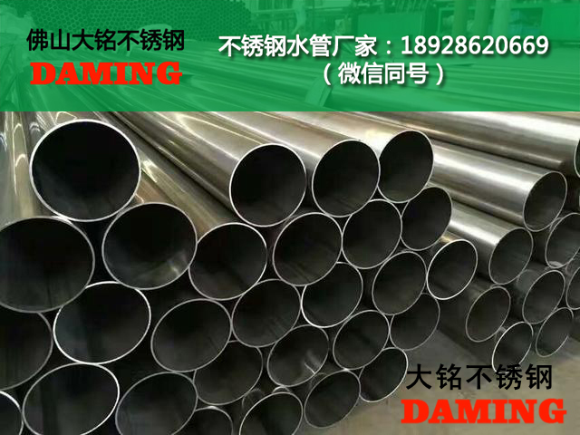 蕪湖不銹鋼水管代理加盟